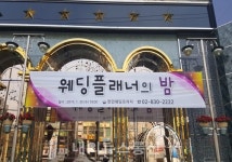 런던웨딩, VIP웨딩 초대전 개최