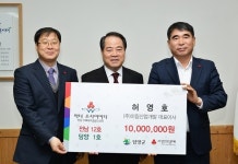 허영호 미림산업개발 대표, 담양군에 1000만원 기탁