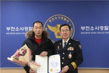 부천소사경찰서, 금은방 절도 피의자 검거 시민 표창장 수여
