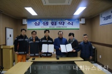 보은소방서- 보은종합시장 상생협력 업무협약