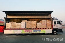 (사)희망을 나누는 사람들 & (주)애경산업, 목포에 나눔 전달
