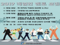 고양시청소년진로센터, 대학생 및 직업인 멘토 모집