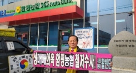 [속보]의성군 S농협 조합장 갑질 시민단체 수사의뢰