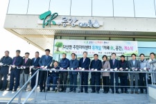 고령군, 다산면 주민자치센터 카페 休, 공간 개소