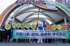 성주군선관위, 성주전통시장 장날을 맞아 공명선거 캠페인 실시