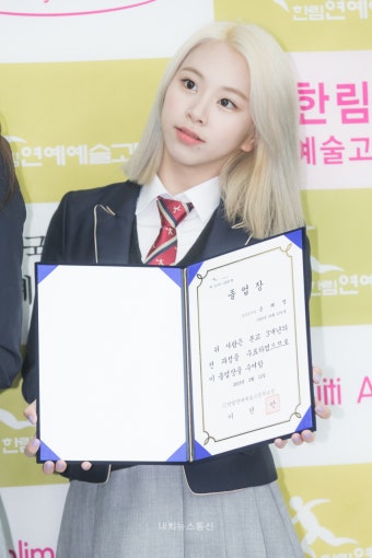 [포토] TWICE(트와이스) 채영 '우리 챙이도 이제 으른이' (한림연예예술고등학교 졸업식)
