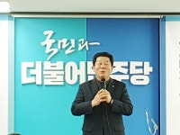 연산동 거브넌스 시대를 축하하며, 총선승리를 위해 역량을 집중