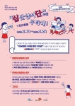 세종시문화재단, 어린이 독서캠페인 십만양서단 운영