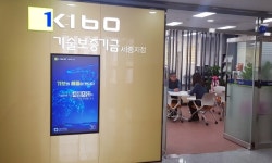 중소기업 기술보증기금 세종지점 문 열어