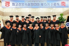 공주대학교 테크노융합대학원 CEO과정 수료