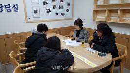 동두천시 송내동, 청소년가구 위해 복지 상담실 개방