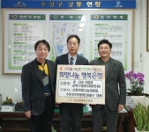 수성구 상동, 사랑의 교복지원금 전달