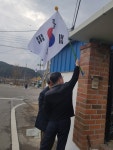 성주군 수륜면, 나라사랑 태극기 기증 및 달아주기 운동 전개