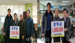 태안군 안면읍 승언4리 마을회, 장학금 400만 원 기탁