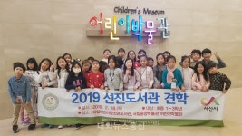 서산문화복지센터 어린이도서관.선진도서관 견학