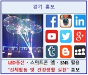 별밤 걷기교실, 동촌유원지에서 같이 걸어요.