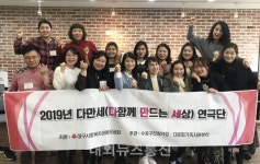 수성구, 건강가정·다문화가족지원센터 다만세 연극단