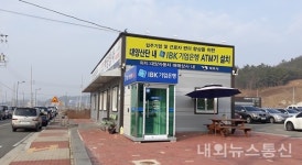 목포시, 대양산단 입주기업 근로자 금융 편의 개선