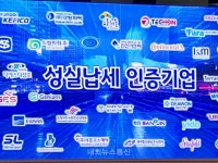 [포토]경기도  체납관리단 출범식