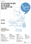 코리아경기도주식회사, 힐링페어 2019 참가