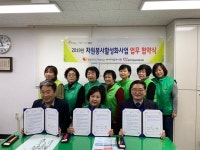 동두천시노인복지관, 자원봉사활성화사업 업무협약 체결