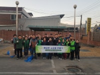 동두천 소요동 행정복지센터, 봄맞이 대청소 실시