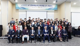 서울과학종합대학원, 4T문화예술Best 과정 제3기 개원