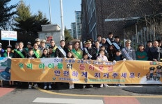 대전교육청, 스쿨존 교통사고 ZERO 캠페인 실시