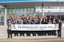 파주경찰서, 협력단체 초청 상반기 안보치안 간담회 개최