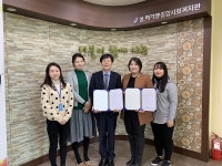 성.미가엘종합사회복지관, 우리동네, 골목길 놀이터 업무협약 체결