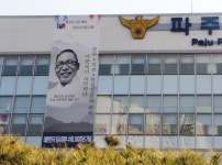 파주경찰서, 임시정부 100주년 기념 초대 경무국장 백범 김구 현수막 게시