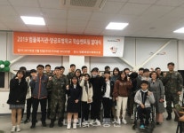 수성구, 방공포병학교 학습멘토링 발대식