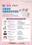 대구 동구, 뇌해결사 치매명사아카데미 분기별로 열린다.