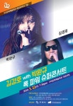 김경호 with 박완규 록 파워 슈퍼 콘서트