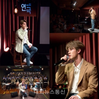 곽동연, 첫 팬미팅 '연극' 성황리 종료
