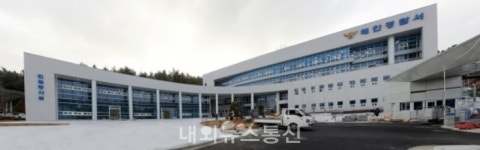 태안경찰서, 다문화가정 범죄예방교실