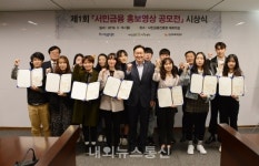 서민금융, 홍보영상 공모전 시상식 개최