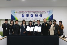 인천시각장애인복지관·송암점자도서관, 연수구육아종합지원센터와 업무협약 체결