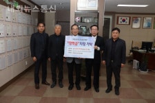 보은 화순 최씨 계당공파 종친회,장학금 100만원 기탁