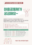 의정부시, 찾아가는 마을공동체 기초교육 실시