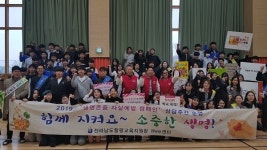 함평교육지원청, 학교폭력예방 및 교통안전, 생명존중 캠페인 실시