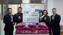 수성구, 대구동성교회 경로당 어르신에 나눔 활동