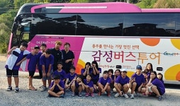 충주체험관광센터, 2019년 감성투어 본격 운영에 나선다