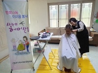 강진군 군동면지역사회보장협의체, 찾아가는 이·미용 봉사 추진