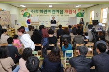 고흥군, 민간어린이집 전환 국공립 하얀 어린이집 개원