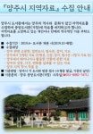 양주 중앙도서관(가칭), 향토자료 수집 나서