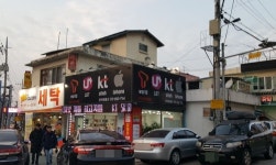 구미시의 불편한 진실, 무허가 건물을 주민자치센터로 18년간 사용!!