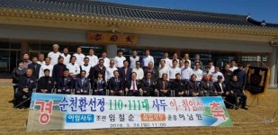 순천환선정, 제110대·제111대 사두 이·취임식 개최
