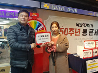 낙원악기상가 50주년 통 큰 세일에 고객과 상인 모두 신바람