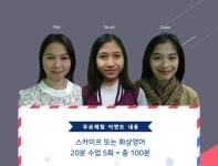 전화/화상영어 전문 엔토영어, 무료수업 제공
